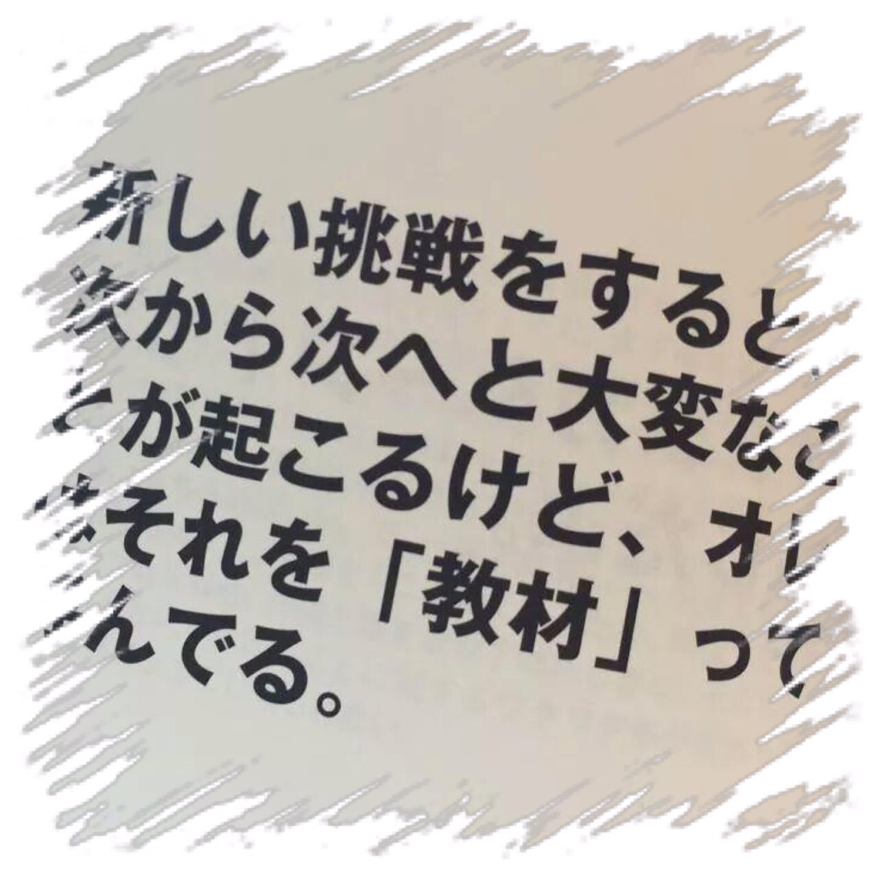 格言